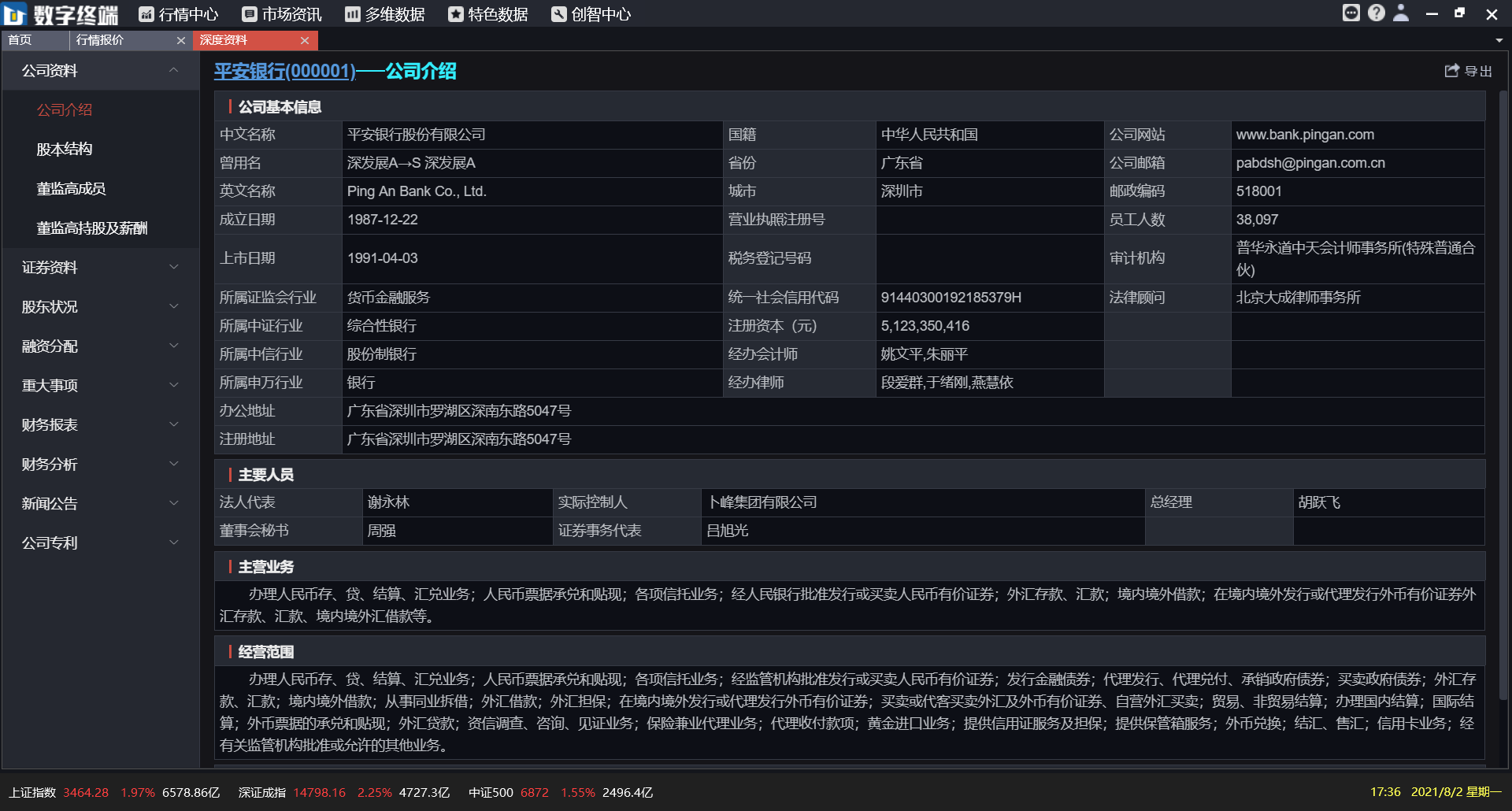 深圳九州酷游 ku游数据科技有限公司