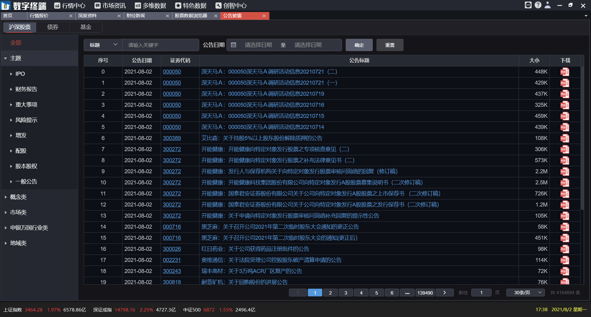  深圳九州酷游 ku游数据科技有限公司
