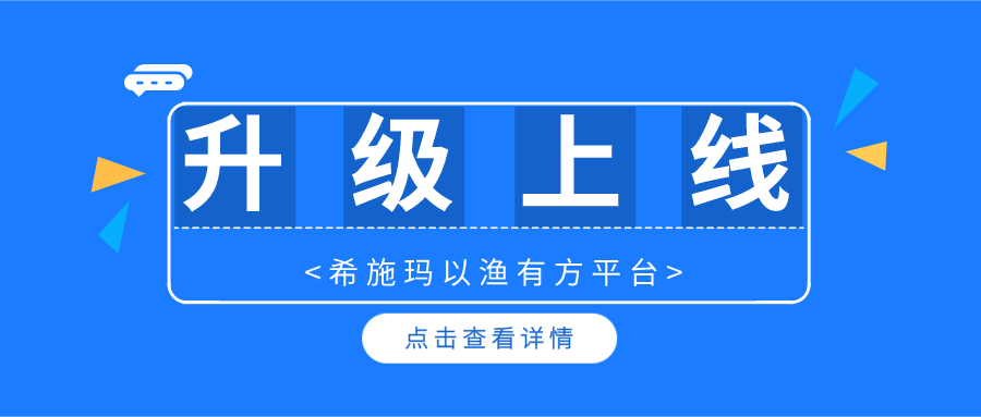  升级上线 | 九州酷游 ku游以渔有方平台暨金融理财规划、保险综合教学系统升级上线啦！