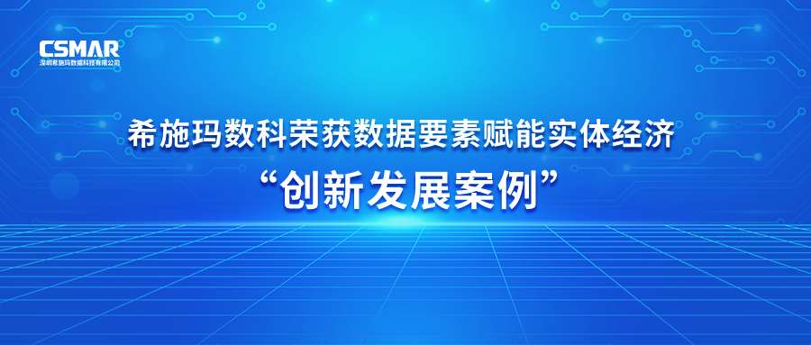  【喜讯】九州酷游 ku游数科荣获数据要素赋能实体经济 “创新开展案例”奖